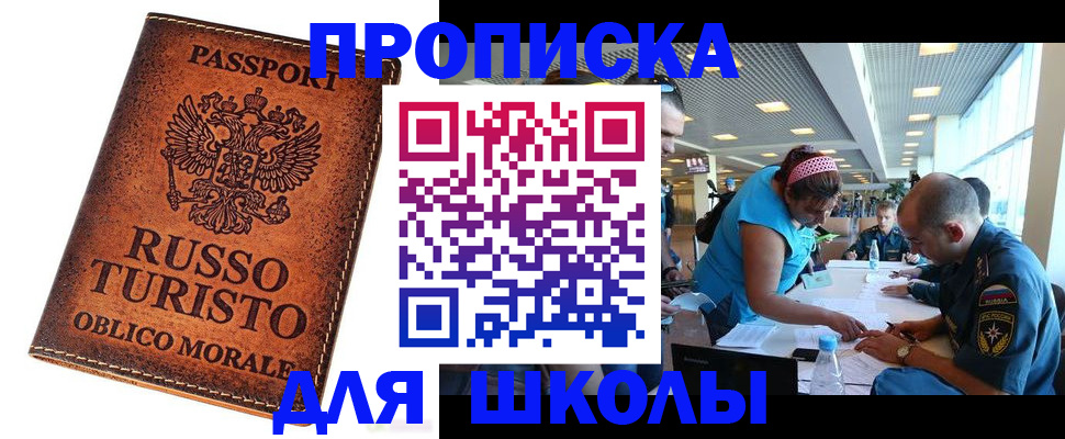 регистрация для дет. сада в Зуевке