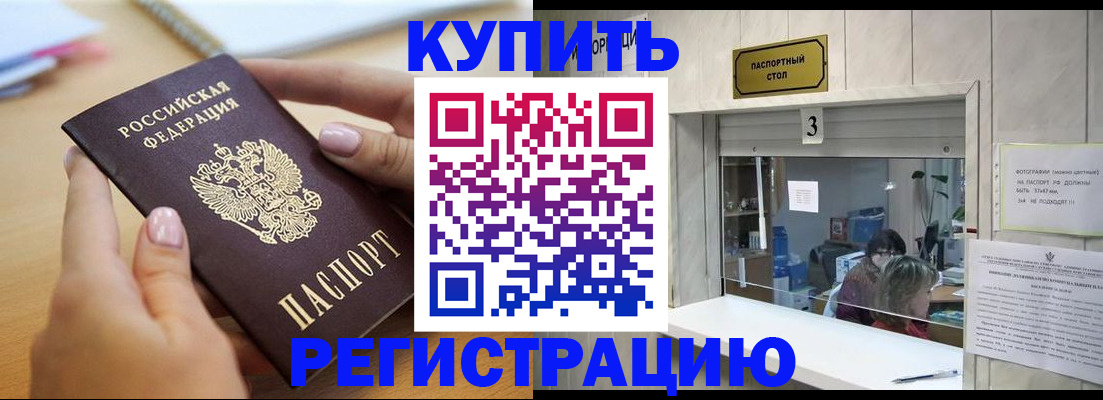 прописка 2025 в Зуевке