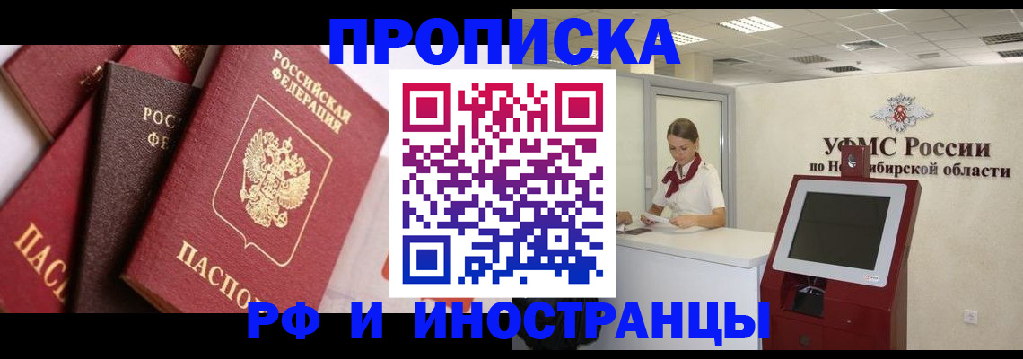 прописка для военкомата в Зуевке