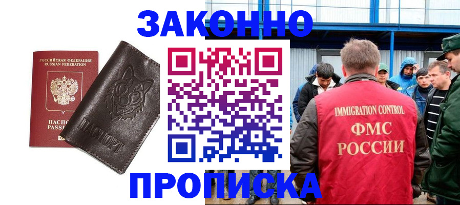 прописка от собственника в Зуевке