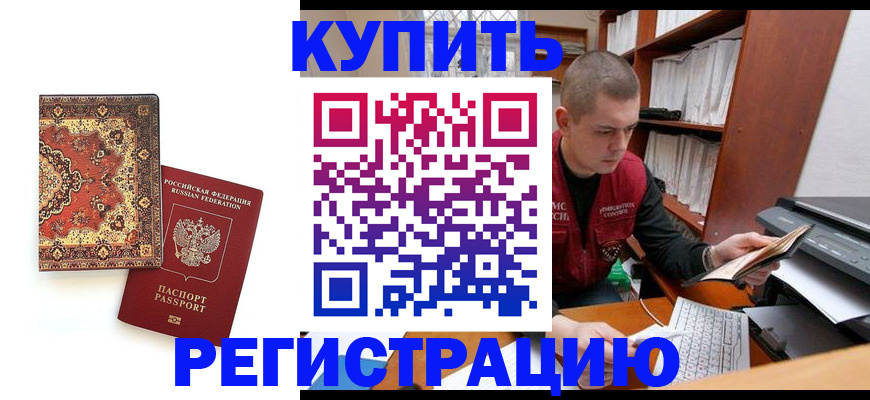 прописка паспорт в Зуевке