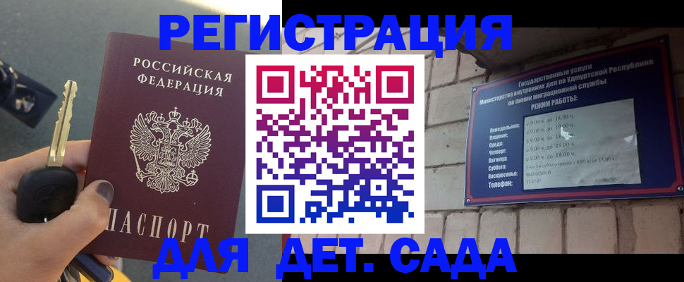 прописка для работы в Зуевке
