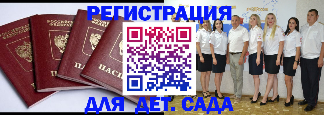 временная регистрация гарантия в Зуевке