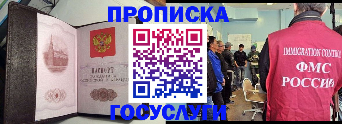 временная регистрация госуслуги в Зуевке