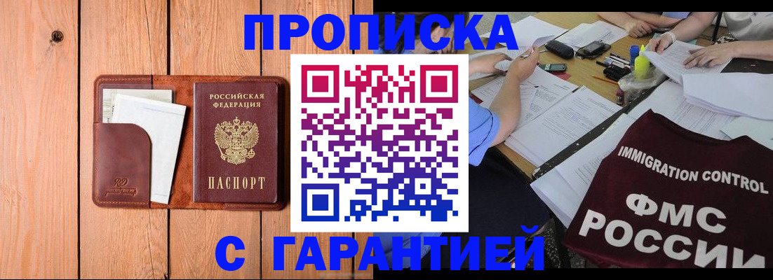 временная регистрация госуслуги в Зуевке