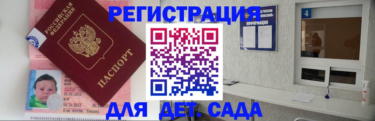 купить прописку в Зуевке